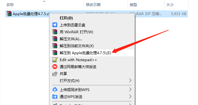 在 Windows 中将六月 Apple 压缩包解压到独立文件夹